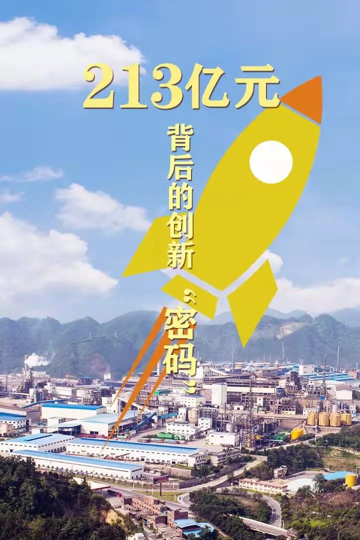 213亿元背后的创新“密码”——走进河池•南丹工业园区