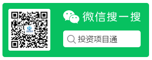 投资项目通搜一搜.png