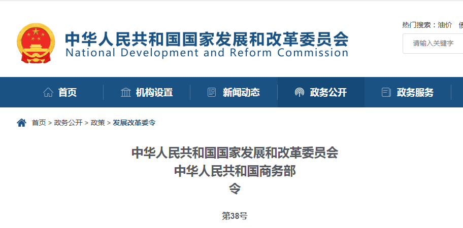 鼓励外商.png