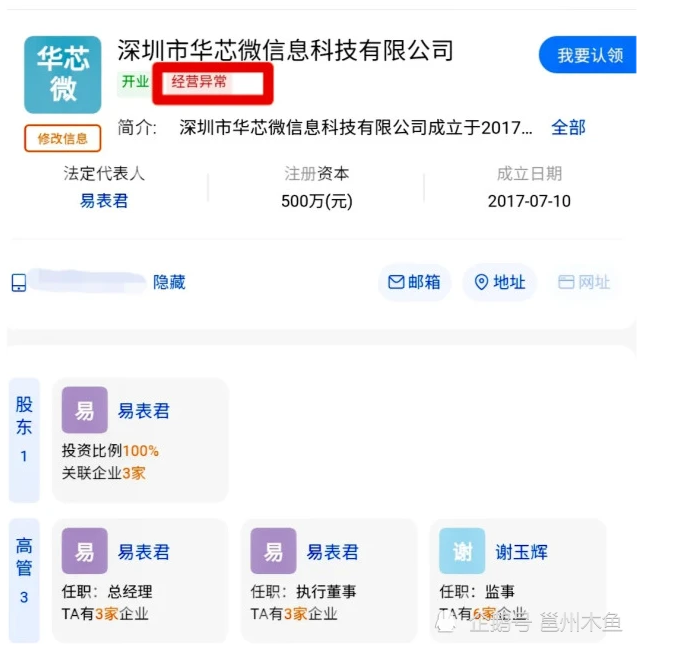 计划投资25亿的华芯微南宁项目，曾被寄予厚望，如今还是“黄”了